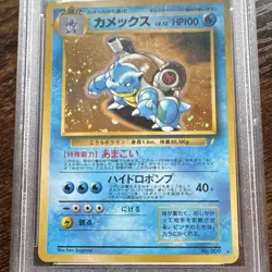 Pokemon TCG 1998 Japanese CD Promo Blastoise 009 Holo Promo PSA 9 - Image 3