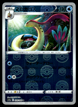 Milotic 028/068 S11A Incandescent Arcana Reverse Holo Pokemon Japanese LP-2 - Image 1