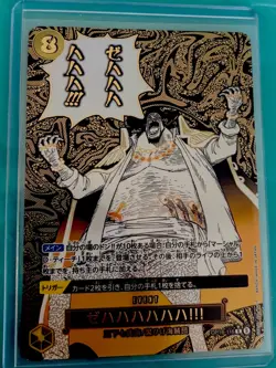 Bandai One Piece OP16-116 Zehahahahaha!!!! JPN Blackbeard Manga Event MINT 10/10 - Image 1