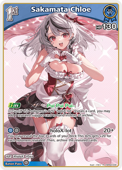 Sakamata Chloe R hololive OFFICIAL CARD GAME hBP02-039 Quintet Spectrum ENGLISH - Image 1