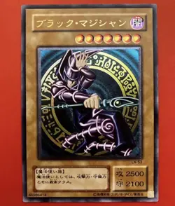 Yu-Gi-Oh! Dark Magician LN-53 Ultimate Rare Japanese YuGiOh F/S TCG VG - Image 1