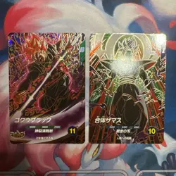 Dragon Ball Super Divers Goku Black & Fusion Zamasu Card Set SDV8-024 SDV8-029 - Image 1