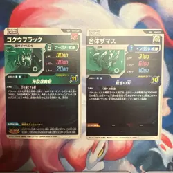 Dragon Ball Super Divers Goku Black & Fusion Zamasu Card Set SDV8-024 SDV8-029 - Image 2