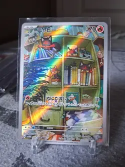 Litten 075/071 Cyber Judge Sv5M AR Full Art Pokemon TCG Card Japanese NM - Image 1