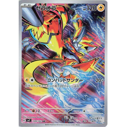 Zeraora 109/102 AR Sv7: Stellar Miracle Art Rare Holo Japanese Pokemon NM - Image 1