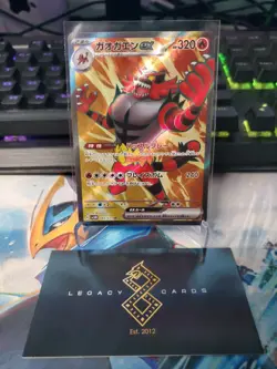 (Japanese) Incineroar ex 085/071 SR - sv5M Cyber Judge - Pokemon TCG (NM) - Image 1