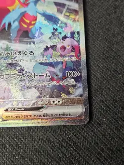Roaring Moon ex SAR 090/066 SV4K Ancient Roar Pokemon Card Japanese - Image 4