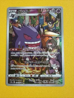 Pokemon Gengar Dark Phantasma S10a CHR 074/071 NM/M Japanese - Image 1