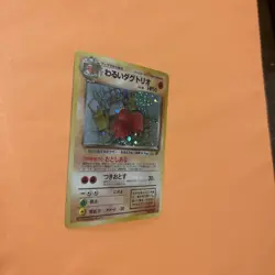 1997 Dark Dugtrio ⭐ No. 051 Holo Rare Team Rocket Pokemon Japanese NM/LP - Image 1