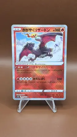 Radiant Charizard 015/172 K Holo 2022 Pokemon TCG Japanese card Nintendo JP4904 - Image 1