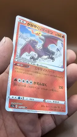 Radiant Charizard 015/172 K Holo 2022 Pokemon TCG Japanese card Nintendo JP4904 - Image 5