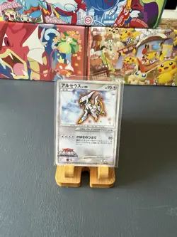 Pokemon Arceus Movie Commemoration Pack 022/022 - Image 1