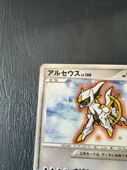 Pokemon Arceus Movie Commemoration Pack 022/022 - Image 3