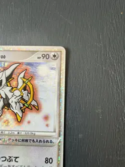 Pokemon Arceus Movie Commemoration Pack 022/022 - Image 4