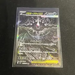 Mega Darkrai ex 114/081 SAR Full Art Holo SV5M Cyber Judge Japanese - Image 1