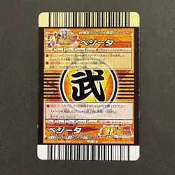 S0838 Vegeta Holo PE-002 Japanese Dragon Ball Bakurtsu Impact Carddass Card - Image 2