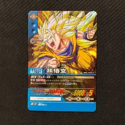 S0832 Son Goku Holo Japanese Dragon Ball Carddass Card 2007 - Image 1