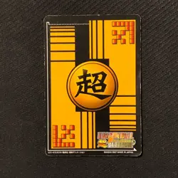 S0832 Son Goku Holo Japanese Dragon Ball Carddass Card 2007 - Image 2