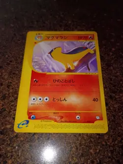 Pokemon JAPANESE Quilava Trainer's Magazine PROMO Card 008/T VERY GOOD- RARE! - Image 1