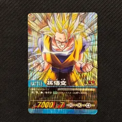 S0831 Son Goku Holo Japanese Dragon Ball Carddass Card 2008 - Image 1