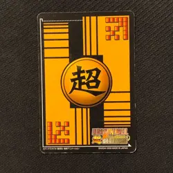 S0831 Son Goku Holo Japanese Dragon Ball Carddass Card 2008 - Image 2