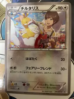 Altaria 291/XY-P Song Collection CD Promo Pokemon Card Japanese Japan Import - Image 5