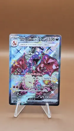 Pokemon TCG Charizard EX 331/190 SSR Shiny Treasure SV4a Japanese Card - Image 1