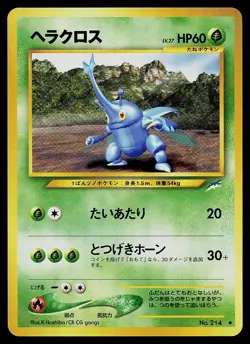 Pokemon Card - Heracross Neo Destiny NO. 214 Uncommon Japanese - Image 1