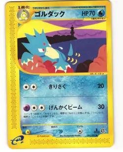 Golduck Common Japanese Pokemon TCG Town on No Map 021/092 (E2) LP - Image 1