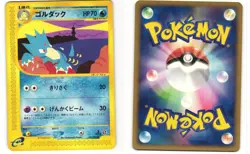 Golduck Common Japanese Pokemon TCG Town on No Map 021/092 (E2) LP - Image 3