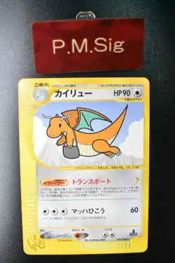 Dragonite 038/048 Web Series 2001 Holo Rare 1st Edition Japanese Pokemon Card - Image 1