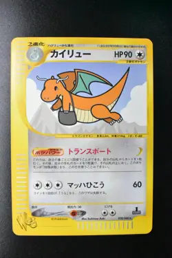 Dragonite 038/048 Web Series 2001 Holo Rare 1st Edition Japanese Pokemon Card - Image 2