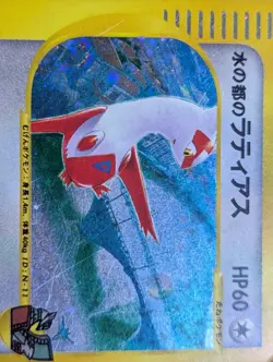 Alto Mare's Latias Holo 011/018 e-series Theater VS Japanese Pokemon Card MP - Image 3
