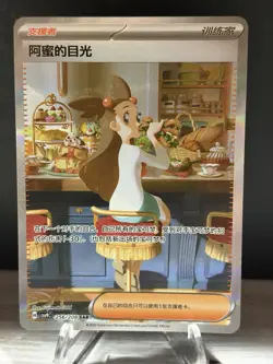 2026 Pokemon TCG Card Game CSV9C Jasmine CSV9C-256/208 SAR S-Chinese NM - Image 1