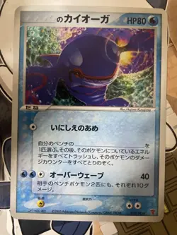 ___'s Kyogre Pokemon 2005 Holo Players Club Pokemon Card Japanese Japan Import - Image 1