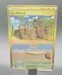 US SELLER NM Beach Court 091/062 UR Holo Raging Surf SV3a Pokemon Card Japanese - Image 1