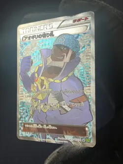 Archie's Ace in the Hole 077/070 LP SR Tidal Storm Japanese Pokemon Card TCG - Image 4