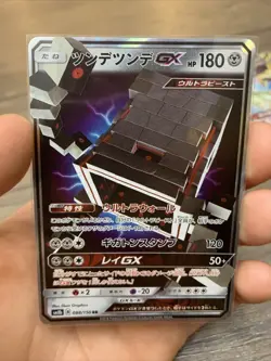 Stakataka GX 088/150 Japanese Pokemon Card SM8b RR Holo - Image 1