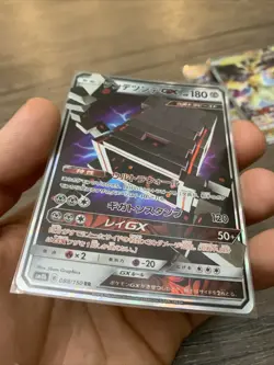 Stakataka GX 088/150 Japanese Pokemon Card SM8b RR Holo - Image 2