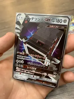 Stakataka GX 088/150 Japanese Pokemon Card SM8b RR Holo - Image 3