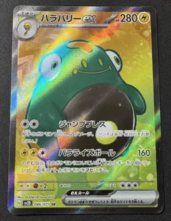 Pokemon TCG Bellibolt ex Clay Burst 086/071 Holo Secret Rare - Image 1