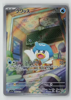 Quaxly 081/073 Art Rare Triplet Beat Pokemon Japanese Holo NM - Image 1