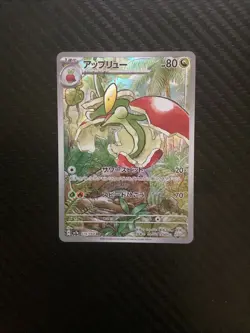 [NM] Flapple AR 074/064 SV7a Paradise Dragona - Pokemon Card Japanese P266 - Image 1
