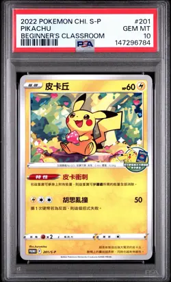 Pokemon Promo 201/S-P Pikachu Chinese Beginner's Classroom Taiwan PSA 10 LOW POP - Image 1