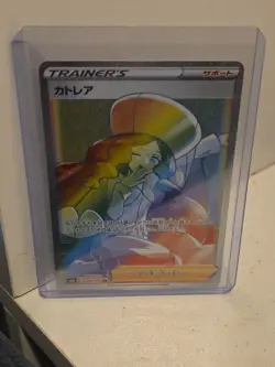 Caitlin Japanese 88/70 Rainbow Foil Pokemon Card Near Mint Condition - Image 1