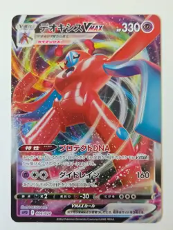 Pokemon Deoxys VMAX 006/020 - sPD: Deoxys VSTAR & VMAX High-Class Deck - Image 1