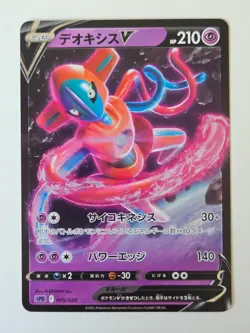 Pokemon Deoxys V 005/020 - Deoxys VMAX VSTAR Deck - Japanese - Image 1