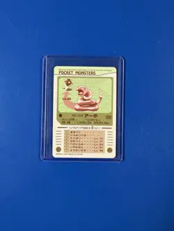 1997 Pokemon Pocket Monsters Sealdass Series 2 Arbo Ekans #23 - Image 2