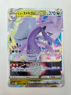 Pokemon Dark Phantasma Hisuian Goodra VSTAR 57/71 Triple Rare - Japanese - Image 1