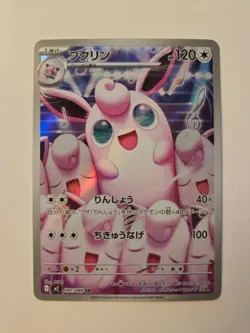 Pokemon - Wigglytuff 091/080 - M2 Inferno X - Japanese - Image 1